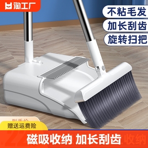 汉世刘家扫把簸箕套装组合扫帚家用扫地神器笤帚磁吸折叠魔术地刮