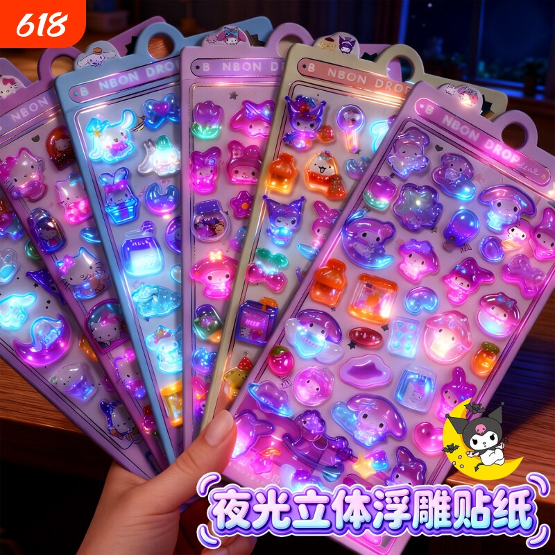 贴纸贴画女孩儿童3d立体夜光浮雕可爱卡通趣味发光水晶宝石装饰