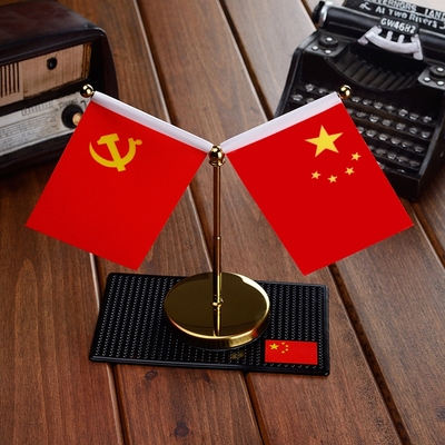 车载国旗摆件汽车用小红旗小国旗五星党旗高档办公桌车内装饰用品