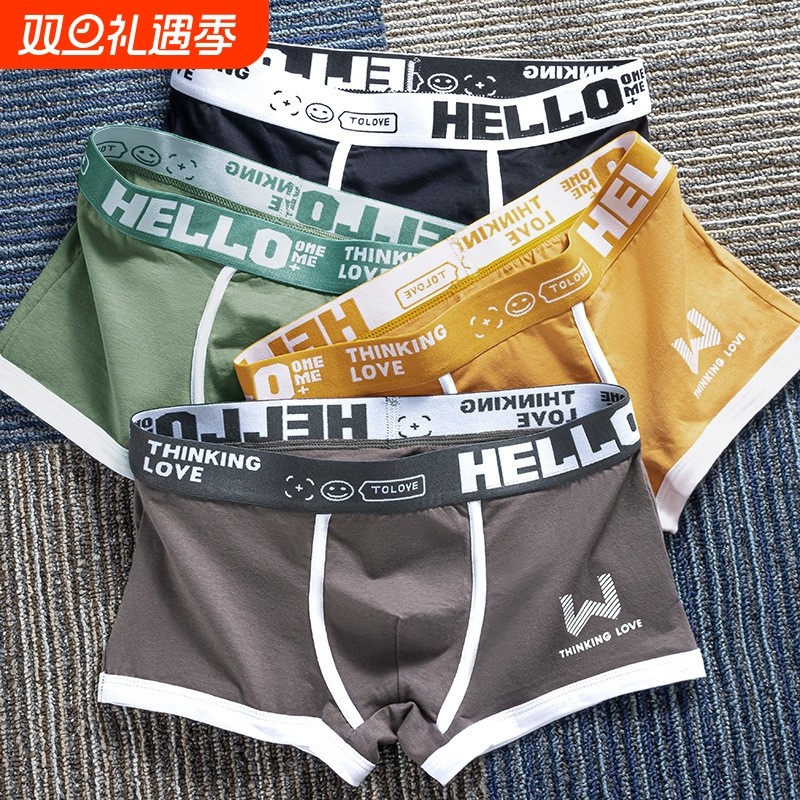 厂家直销男士平角裤男内裤男四角裤星期裤潮流透气撞色裤