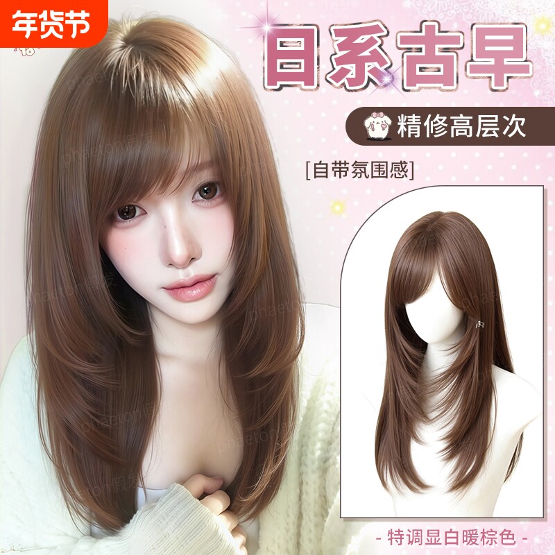 【日系古早】假发全头套女精修高层次中长发自然仿真日常整顶假发