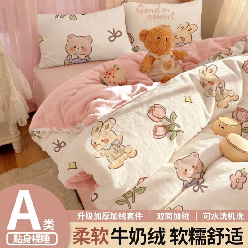 【亲肤柔软】加厚牛奶绒四件套
