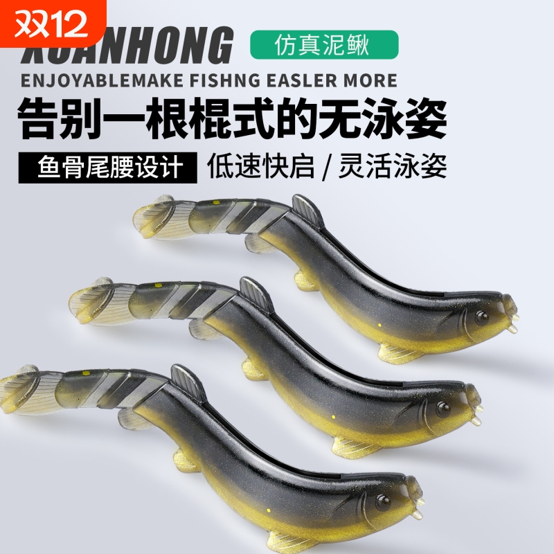 泥鳅软饵路亚饵翘嘴专用钓鲈鱼鳜鱼仿真软饵t尾软虫假饵拟饵