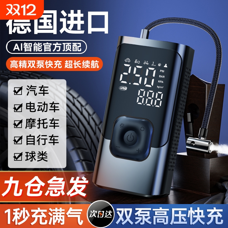 【全网爆款】车载无线充气泵便携