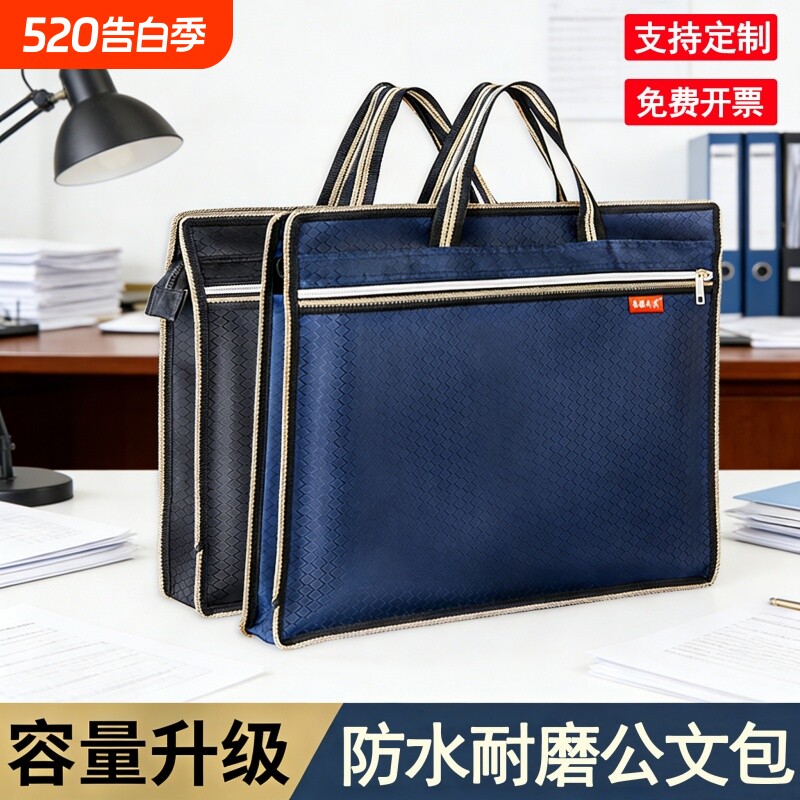 公文包文件袋手提资料袋会议袋电脑包时尚帆布办公大容量装烟防水加宽
