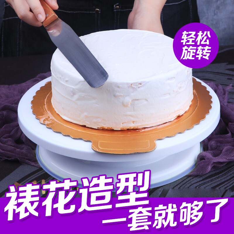 新款生日蛋糕蛋糕造型旋转裱花台带防滑边DIY烘焙工具食用级pp转