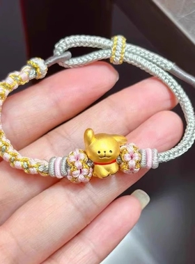 粉色手链线条小狗可爱手绳穿情侣手链女可爱轻奢编织手绳送女友