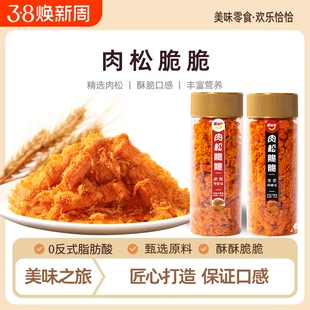 乐恰恰肉松脆脆年糕条肉松麻花脆片香脆美味酥脆美味零食传统糕点
