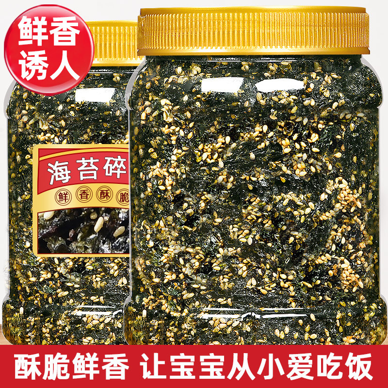 海苔碎拌饭儿童无添加韩式芝麻肉松拌饭宝宝婴儿紫菜商用