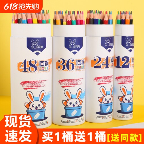 可擦彩色铅笔咔儿兔儿童绘画套装