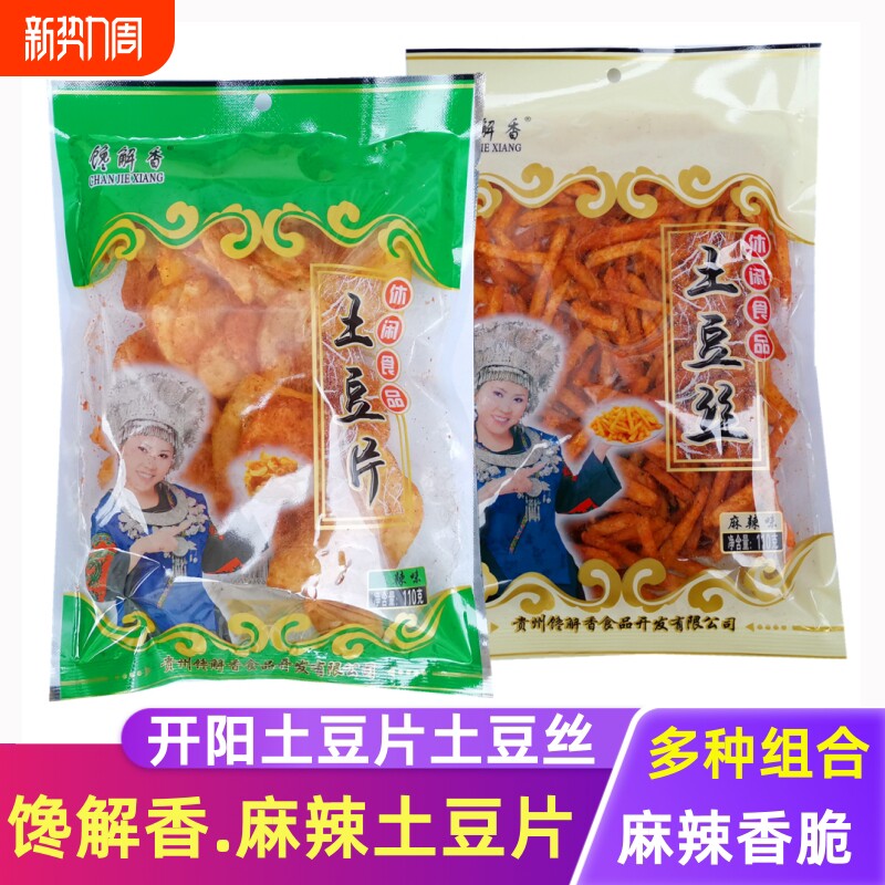 贵州特产开阳馋解香麻辣土豆丝土豆片薯片洋芋条麻辣丝网红零食