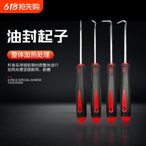 可入缘油封起子拉不出包退
