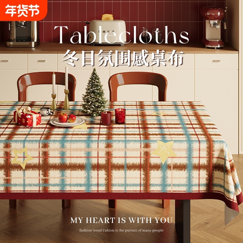 新年多巴胺桌布防水防油免洗餐桌垫2025新款轻奢高级感茶几台布,居家布艺,桌布,淘宝优惠券,粉丝福利购,淘宝优惠卷