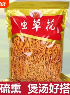 新鲜虫草花煲汤料|超2000次加购