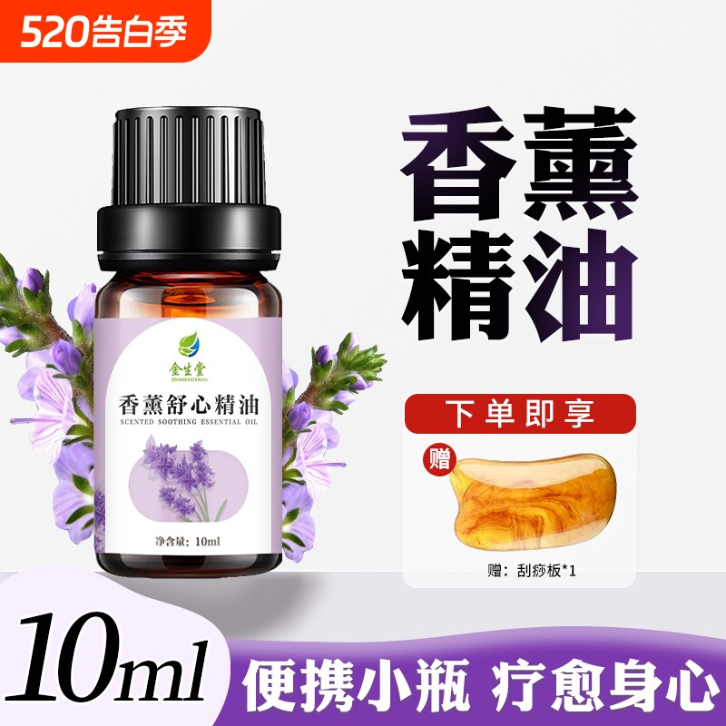 小瓶香薰按摩精油全身通经络刮痧油美容院推背开背润肤油发热按摩