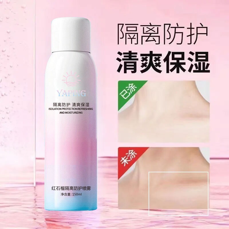 隔离防护喷雾防晒保湿控油清爽150ml多规格