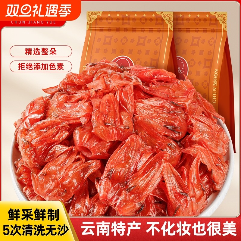 春江月洛神花果脯罐装玫瑰花脯蜜饯即食玫瑰茄干凉果休闲酸甜零食