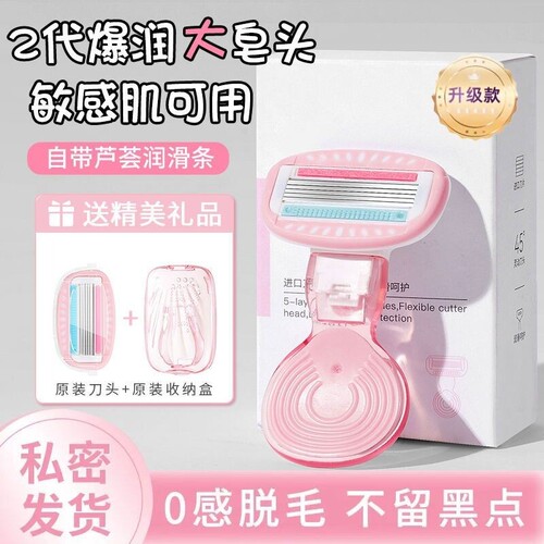 刮毛刀女生专用私处剃毛器腋毛私密脱毛神器剃毛刮毛修剪腋下除毛