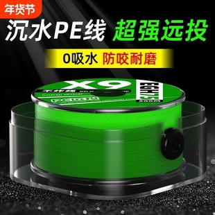 大力马鱼线路亚主线超强沉水pe线过胶强拉力路滑线专用耐磨原丝