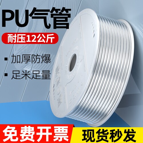 PU气管软管8mm空压机气动透明管气泵高压防爆管4610121416mm耐压