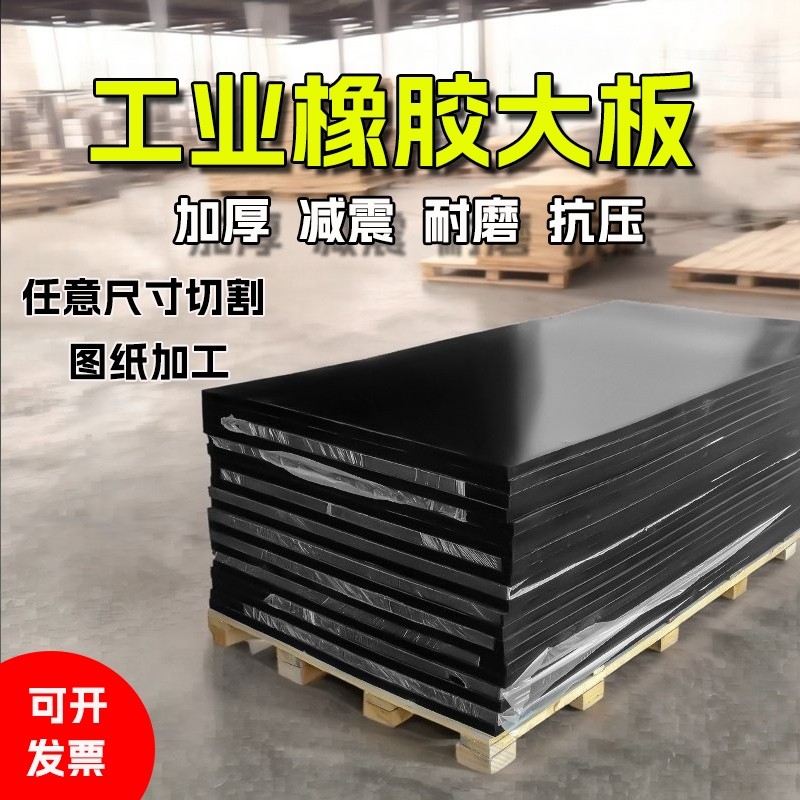 加厚工业橡胶板高弹大板耐高温耐磨油防滑减震地垫缓冲胶皮橡胶块,五金/工具,密封件,淘宝优惠券,粉丝福利购,淘宝优惠卷