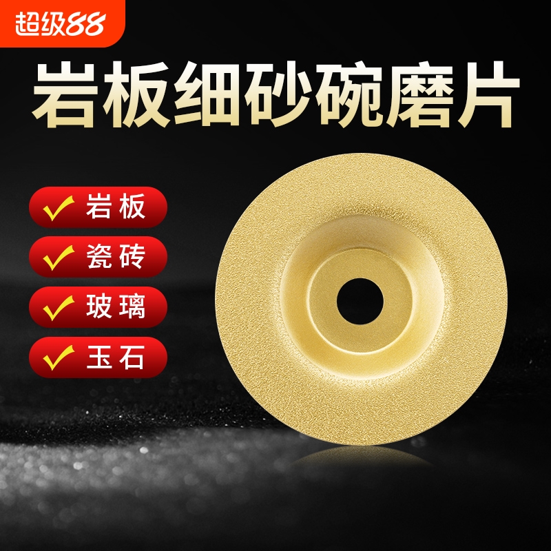岩板专用碗磨片超细砂修边磨片