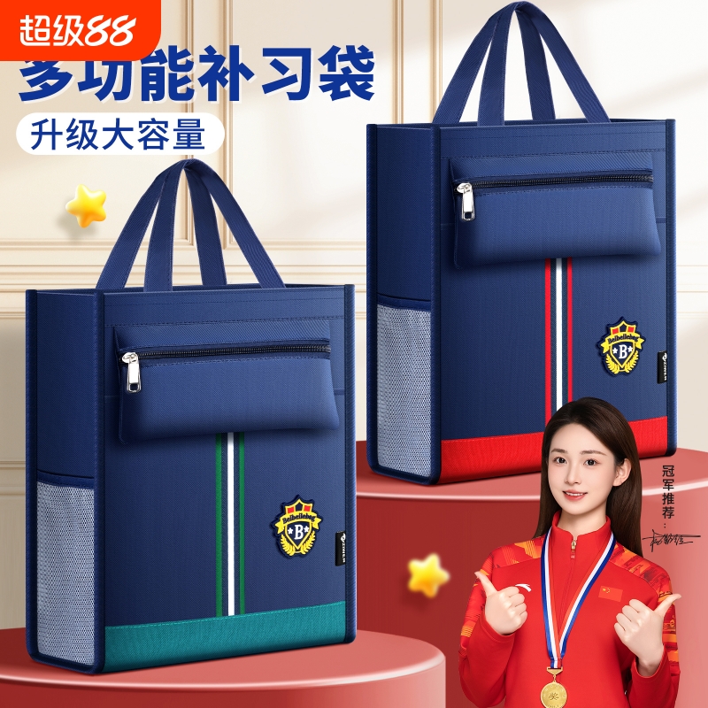 小学生补习袋拉链式手提拎书袋