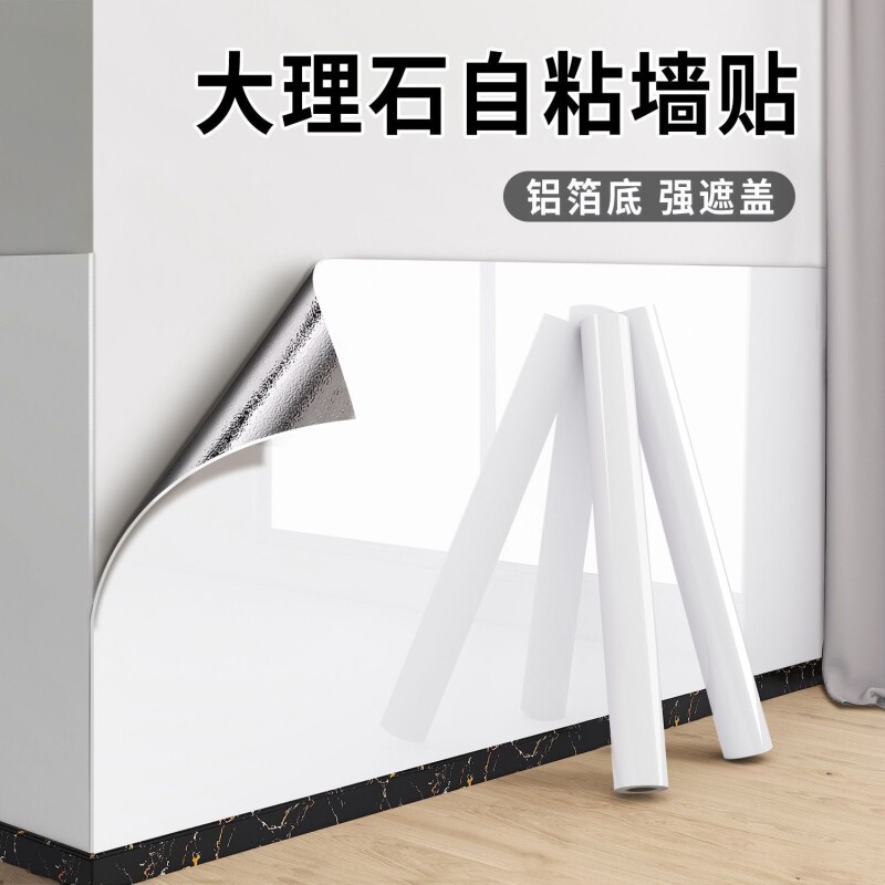 墙纸自粘防水防潮卫生间壁纸墙面遮丑大理石仿瓷砖墙贴大理石贴纸