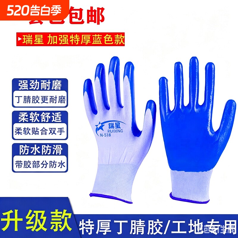 手套劳保工作透气塑胶防滑挂胶手套耐磨胶皮机械工地男女干活手套