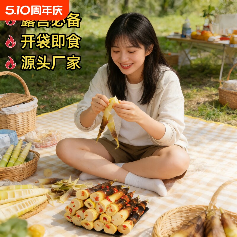 手剥笋开袋即食香辣泡椒笋尖酸辣竹笋天目脆笋网红零食小吃汤味