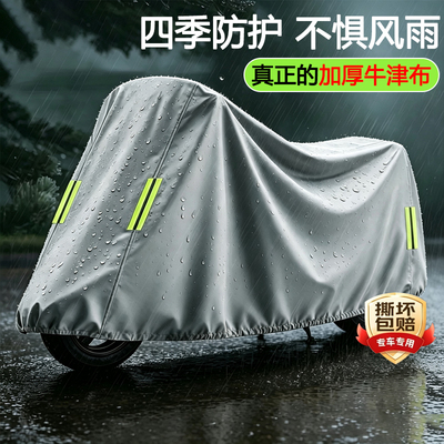 【加厚耐磨】电动车防雨罩遮雨