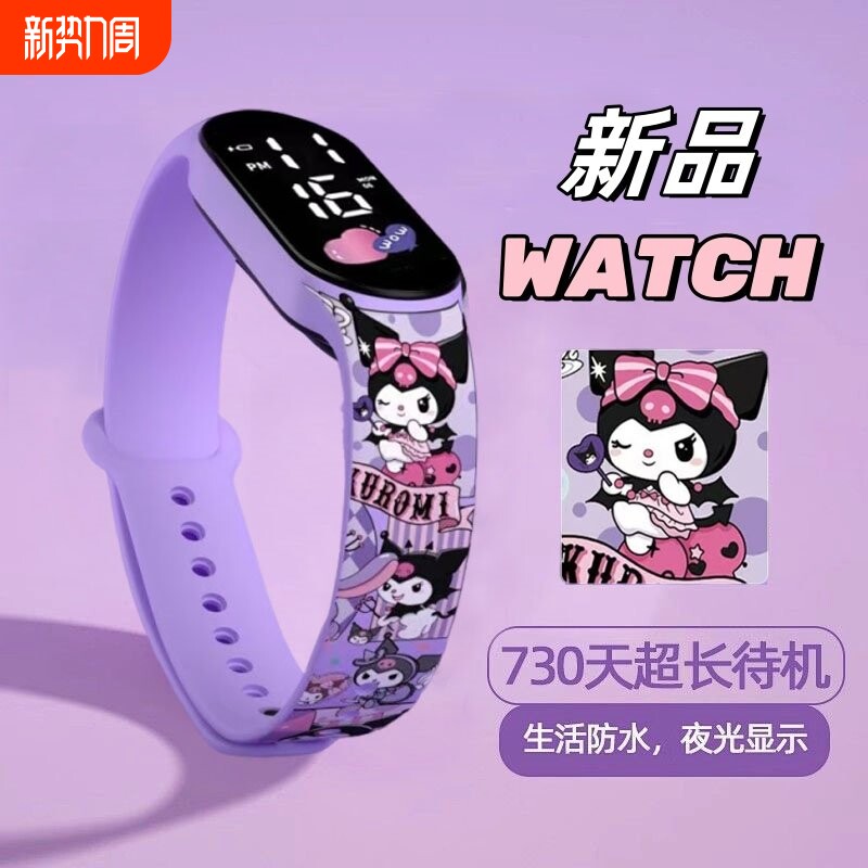 儿童卡通库洛米手表女款女孩小学生高颜值只看时间运动手环电子表