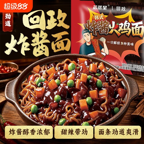 芯蒸呈炸酱火鸡面大面饼方便面