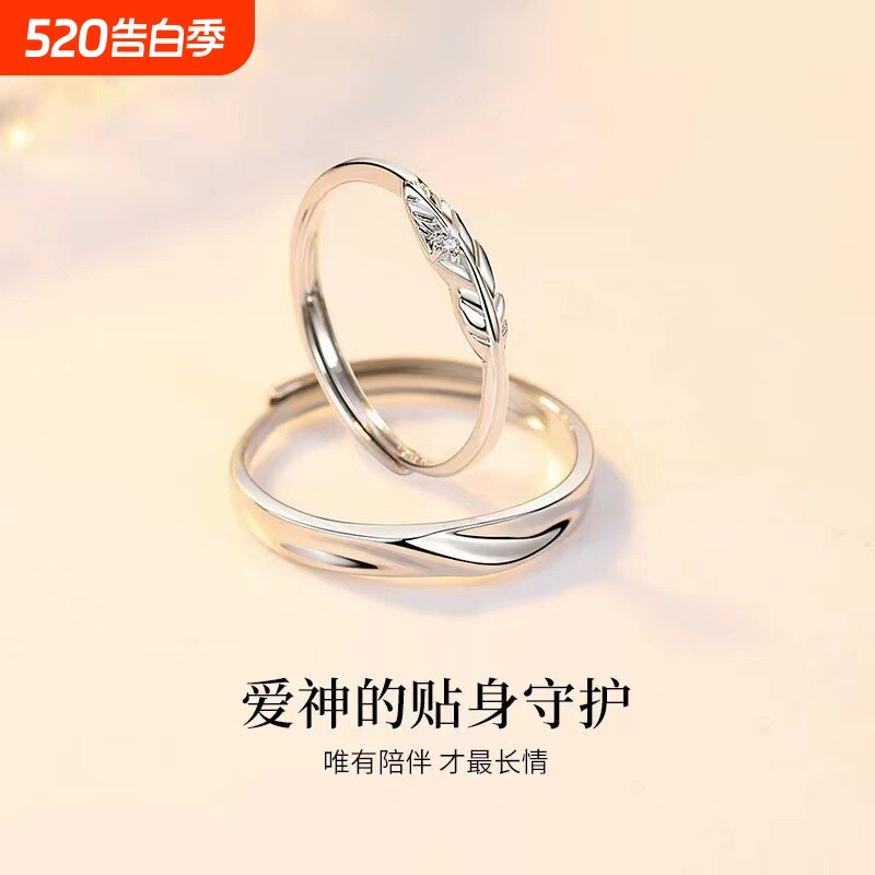 丘比特之羽情侣戒指s925纯银男女一对网红潮个性羽毛开口指环批发
