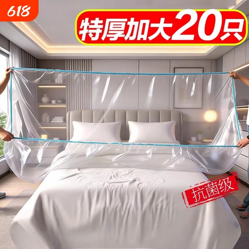 加大加厚防尘罩松紧束口床铺床罩全盖全包沙发家具宿舍遮灰尘防水
