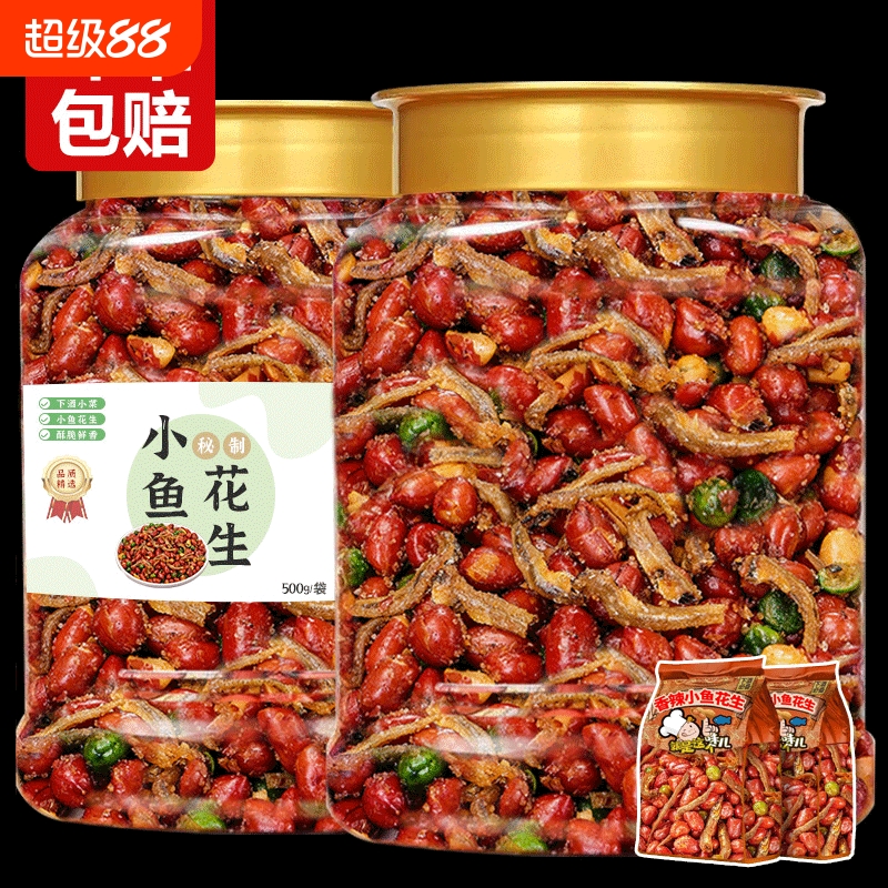 胖东来同款小鱼花生米下酒菜开袋即食500g罐多味油炸零食网红小吃