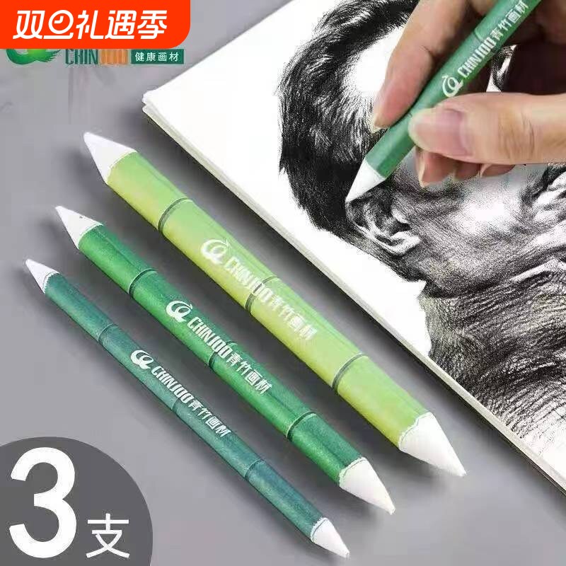 青竹擦笔素描美术生专用套装纸檫笔纸笔揉擦宣纸擦笔硬头擦高光初学者色粉油画棒纸擦笔海绵球纸擦笔3支装