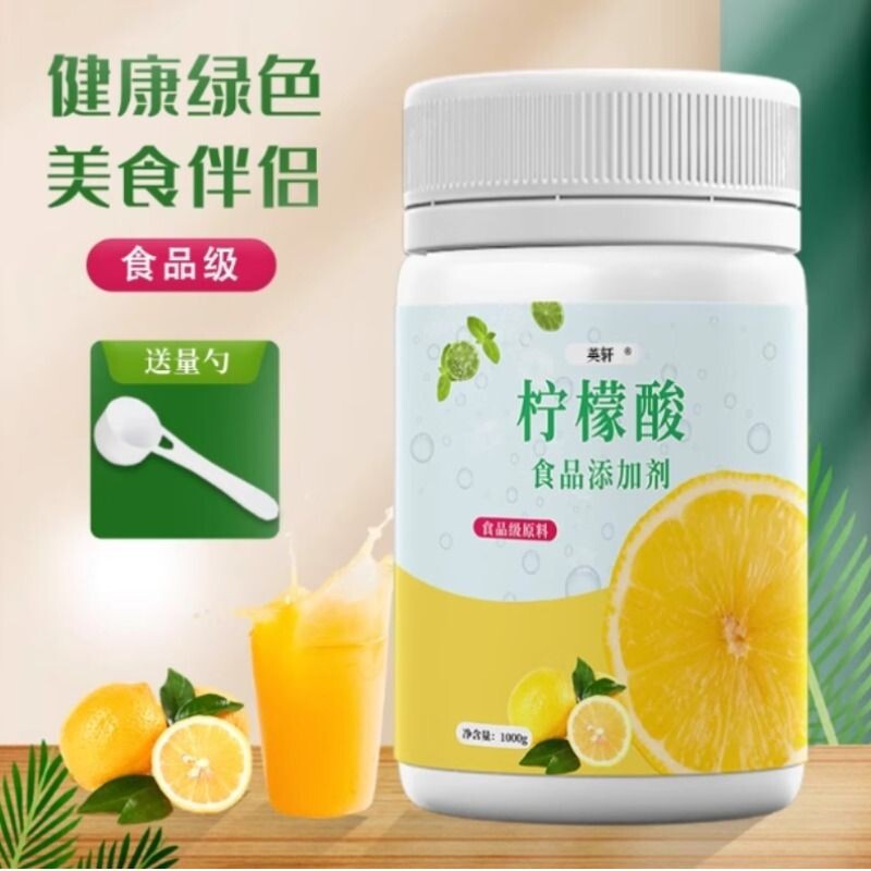 柠檬酸食用食品级酸度调节剂一水柠檬酸添加剂蛋糕果汁饮料酸味剂
