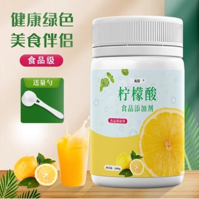 柠檬酸食用食品级酸度调节剂一水柠檬酸添加剂蛋糕果汁饮料酸味剂