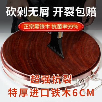 正宗越南铁木菜板砧板实