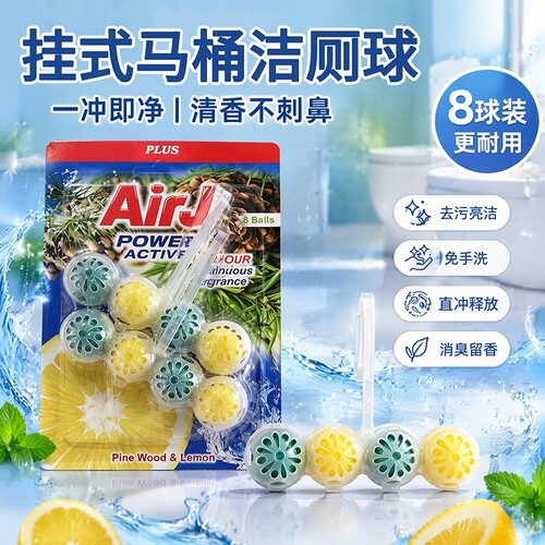 马桶清洗清洁剂厕所除臭悬挂球