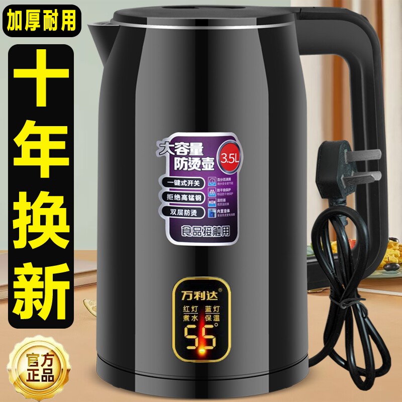 高档万利达快烧水壶家用电热水壶自动断电大容量304加厚保温茶壶