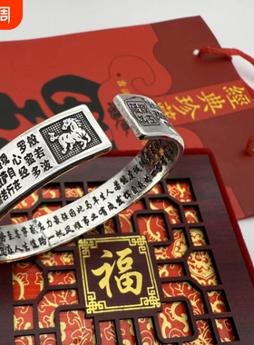 【幂琳】999足银手镯六字真言男女款心经开口十二生肖实心纯银镯