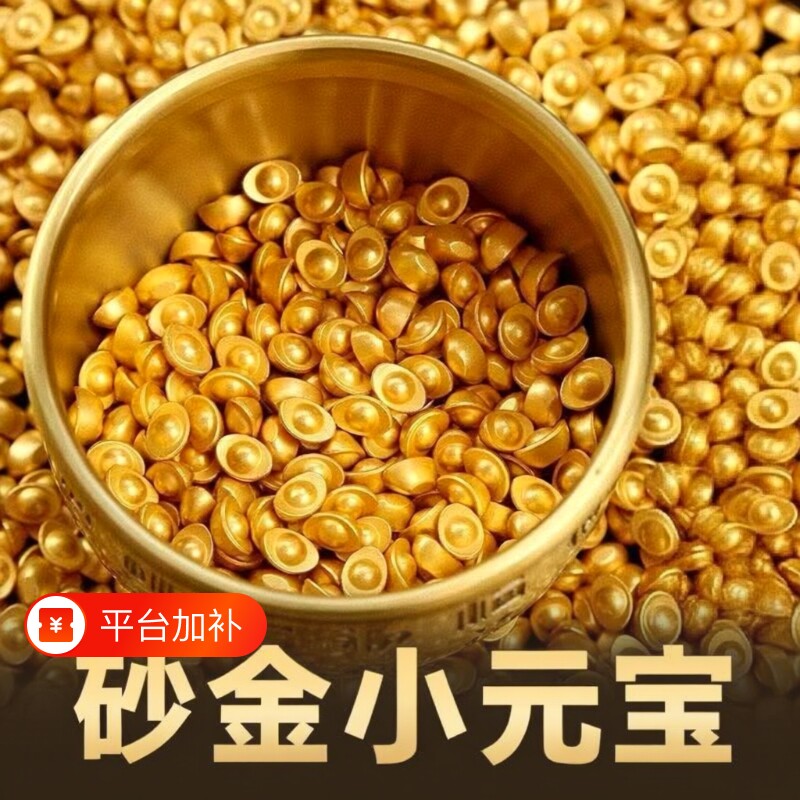 实心沙金聚财元宝摆件金条聚宝盆乔迁礼品招财家居装饰砂金客厅