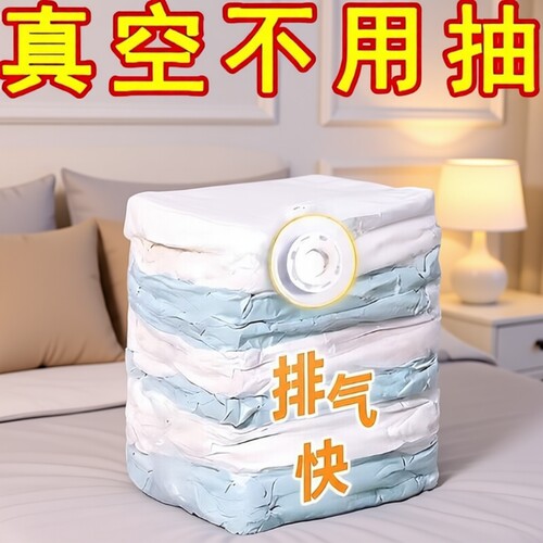 真空压缩袋免抽气衣服压缩袋收纳包手动压缩防潮防霉被子收纳袋子