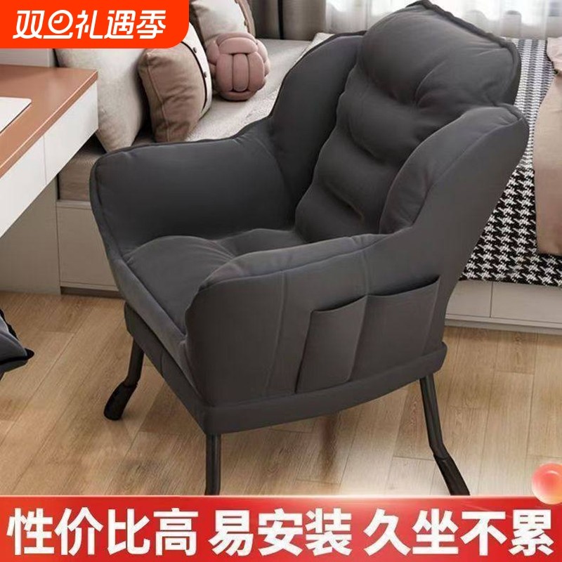 懒人沙发单人椅子学生宿舍电脑椅舒适久坐阳台小沙发卧室靠背躺椅