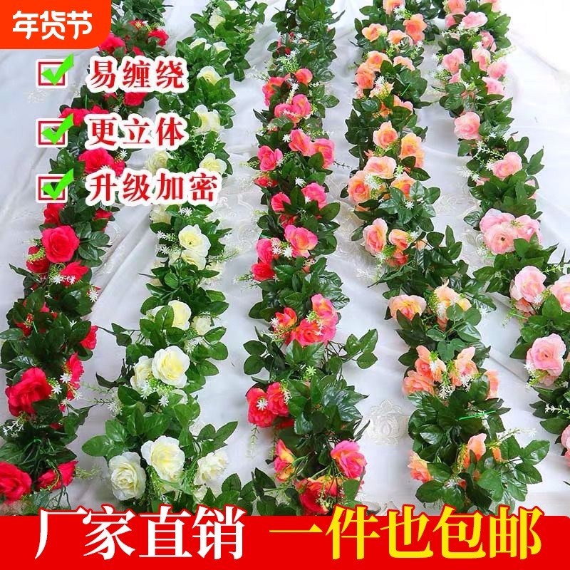 仿真玫瑰假花藤条蔓壁挂空调水管道遮挡装饰客厅吊顶塑料植物花朵