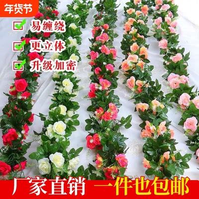 仿真玫瑰假花藤条蔓壁挂空调水管道遮挡装饰客厅吊顶塑料植物花朵
