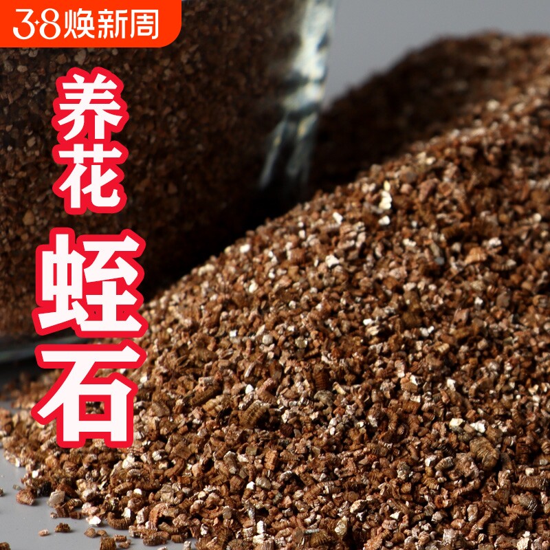 蛭石颗粒扦插月季珍珠岩养花用乌龟蛋孵化专用白营养土多肉大育苗