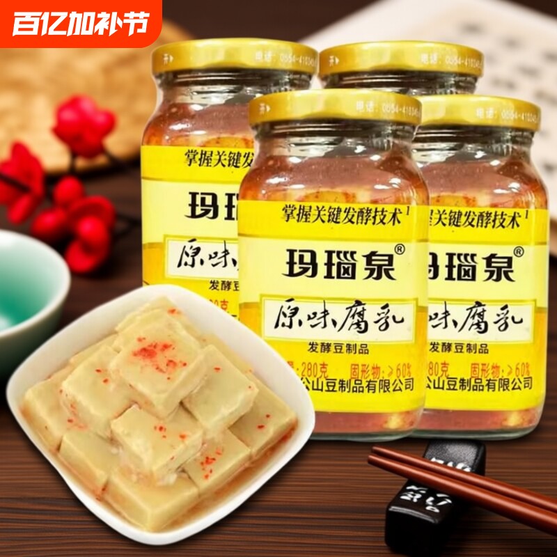 原味腐乳280g/瓶手工制作下饭菜八公山地标非遗工艺非转基因大豆